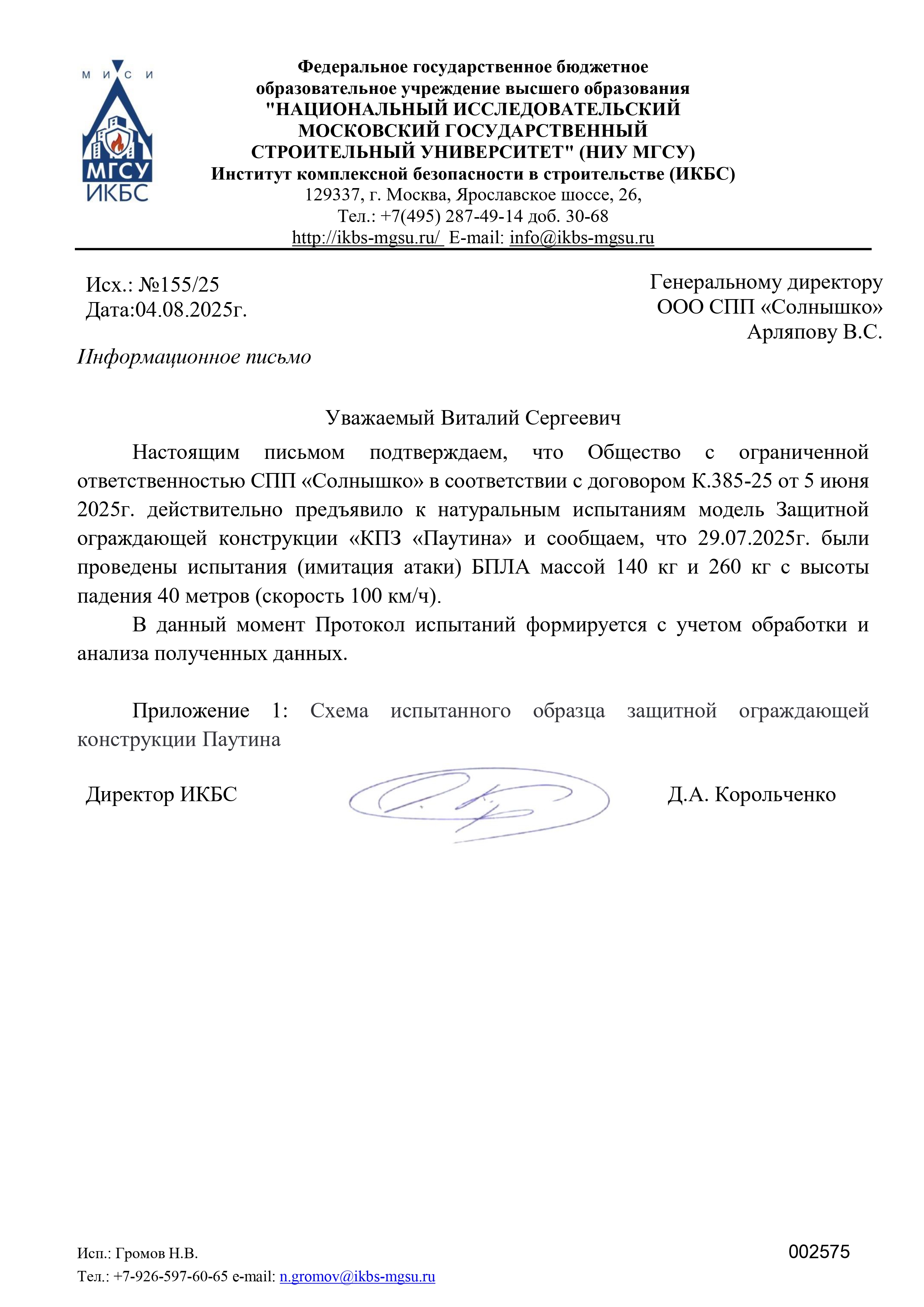 Сертификат 2